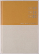 (21)3�N�������p�V���L 2018�N�蒠