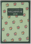 (30)�킽���̂������� 2018�N��