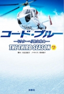 ã/ɡ֥롼 ɥإ۵޵̿ The Third Season ޷ʸ