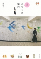 �����݂������ē�