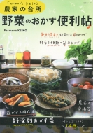 Farmer's KEIKO _Ƃ̑䏊 ؂̂֗