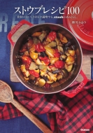 �X�g�E�u���V�s100