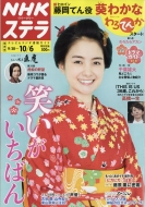 Nhk�E�B�[�N���[�X�e�� �֐��� 2017�N 10�� 6����