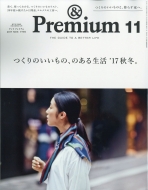 & Premium (Ahv~A)2017N 11
