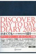 Book/Discover Day To Day Diary 2018 B6 Navy