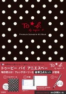 To b.by agnes b.Premium Schedule Kit BOOK