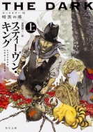 �_�[�N�^���[ Vii �Í��̓� �� �p�앶��