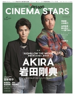 Magazine (Book)/TvpersonԽ Cinema Stars Vol.1 Tokyonews Mook