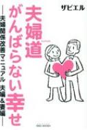 ӥ/ƻФʤ شطޥ˥奢   Siba Books