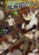 �ِ��E�ł��������͔|���Ă��܂��B 3 �t�@�~�ʕ���