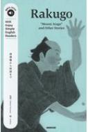 Nhk Enjoy Simple English Readers Rakugo-mount Atago And Other Stories: (dl Book)