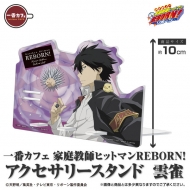 一番カフェ スーベニア 家庭教師ヒットマンREBORN!｜商品一覧｜HMV&BOOKS online