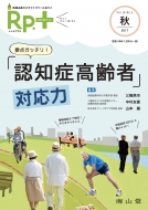 ع/Rp.+ (쥷ԥץ饹) Vol.16 No.4 å!ǧξɹԡб
