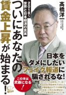 ���ɂ��Ȃ��̒����㏸���n�܂�! 2018-���E�Ɠ��{�o�ς̐^��