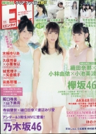 Entame (�G���^��)2017�N 11����