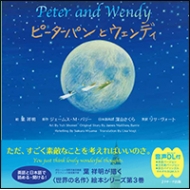 վ/ߥcd ԡѥȥǥ -peter And Wendy-