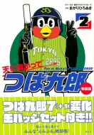 �V�Ɍ������Ă΋�Y 2 �΋�Y7(+1)�ω� �ʃo�b�W�Z�b�g�t�������� �u�k�ЃL�����N�^�[�Y���C�c