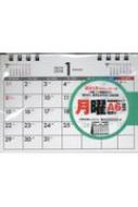 18年 シンプル卓上カレンダー 月曜始まり A6ヨコ 永岡書店編集部 Hmv Books Online