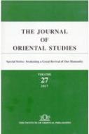 THE JOURNAL OF ORIENTAL STUDIES Vol.27 2017