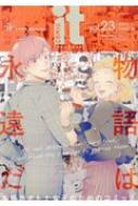 Comic It Vol.23