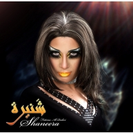 Fatima Al Qadiri/Shaneera Ep
