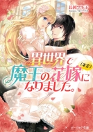 �ِ��E�Ŗ����̉ԉ�(����)�ɂȂ�܂����B �r�[�Y���O����