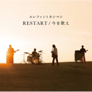 Restart/Ima Wo Utae