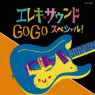 Various/ ٥ 쥭  Go Go ڥ!