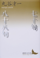 ���\�� / ���\���� �u�k�Е��|����