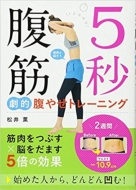 5�b���� ���I���₹�g���[�j���O