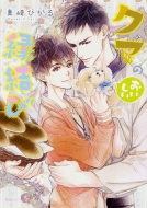 �N�}�̂������������� �p�샋�r�[����