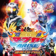 TV Soundtrack/ΰޥ֥䡼arise 10ǯǰ٥ Х