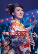 Ichikawa Yukino Concert 2017-Utaibito-