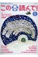 Magazine (Book)/ɤ! 65 2017߹ ǥѥå