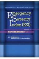 Emergency Severity Index(ESI)~}Oً}xfxc[