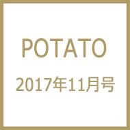 Potato (�|�e�g)2017�N 11����