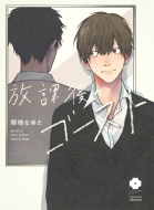 ���ی�̃S�[�X�g Eyes�R�~�b�N�X