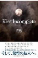 Kiss Incomplete