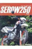 YAMAHA SEROW 250 FILE. | HMV&BOOKS online - 9784883937936