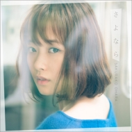 大原櫻子 CD シングル 全形態 新品コンプリート43枚セット