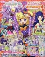 プリパラ｜本｜HMV&BOOKS online