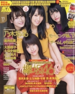 Bomb (�{��)2017�N 11����