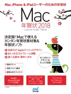 Mac�N��� 2018