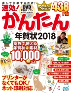 ����!���񂽂�N��� 2018