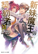 �V�������̌_��� 11 �p��X�j�[�J�[����