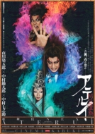 Cinema Kabuki Kabuki Next Aterui Special Edition
