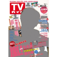 �T��tv�K�C�h �֓��� 2017�N 10�� 13����