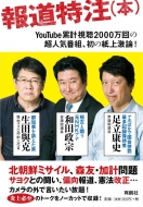 �񓹓���(�{)