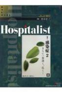 Hospitalist Vol.5 No.3 2017
