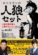 �z���G�����̐l�T�Z�b�g